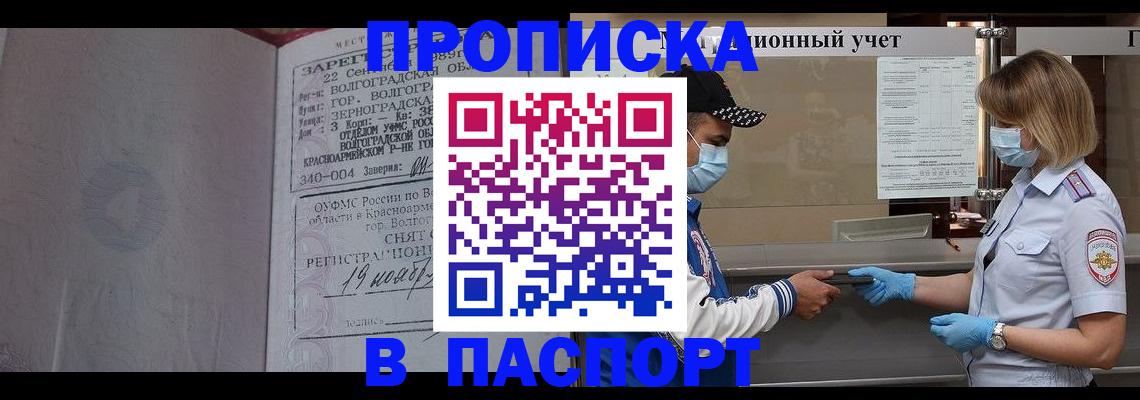 миграционный учет в Кудрово