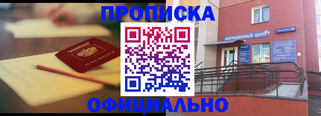 временная регистрация для всех в Кудрово