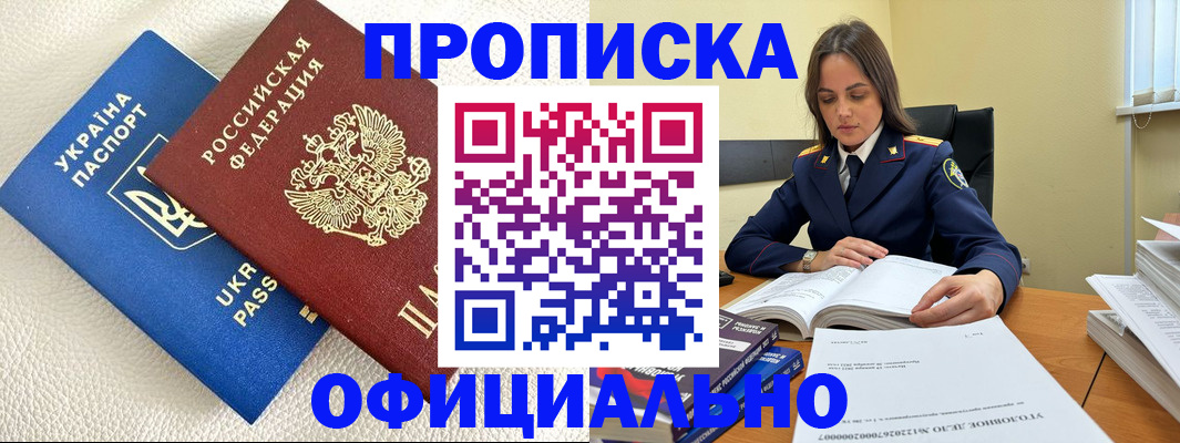 прописка поиск в Кудрово