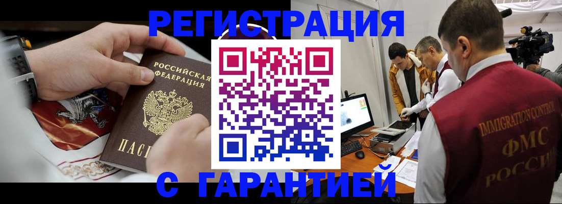 временная регистрация для всех в Кудрово