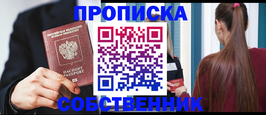 прописка для работы в Кудрово