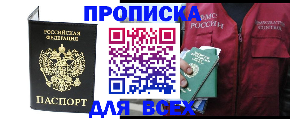 прописка иностранных граждан в Кудрово