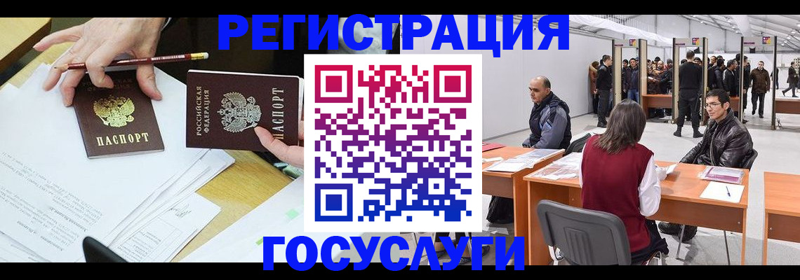 временная регистрация гарантия в Кудрово