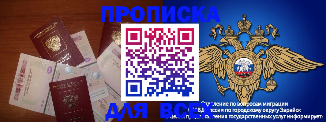 временная прописка в Кудрово